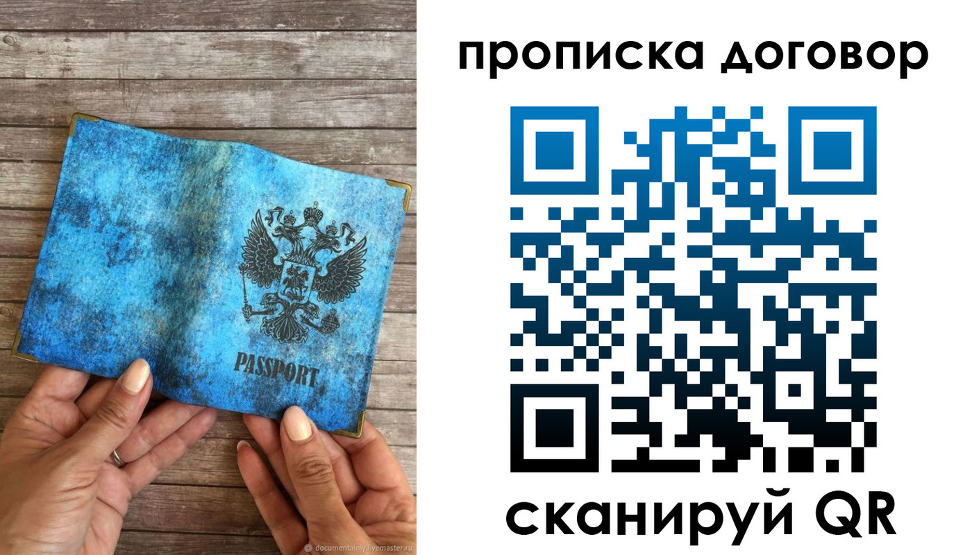 временная регистрация гарантия в Егорьевске