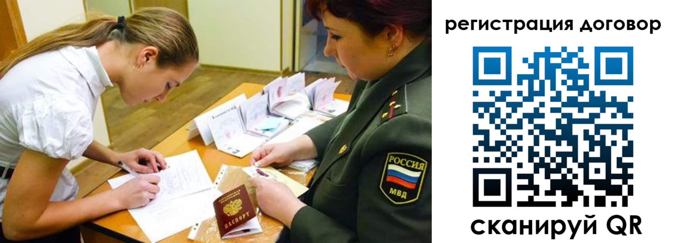 временная регистрация в Егорьевске