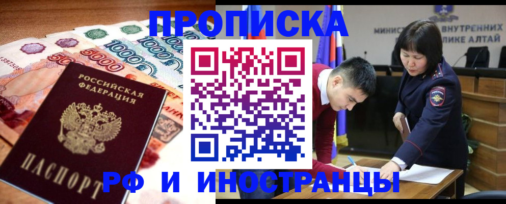 прописка от собственника в Егорьевске