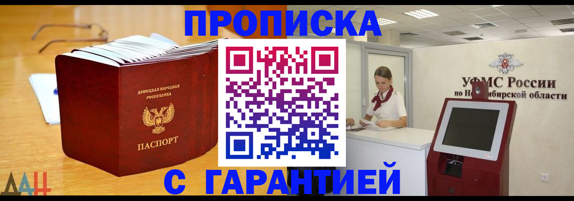 прописка иностранных граждан в Егорьевске