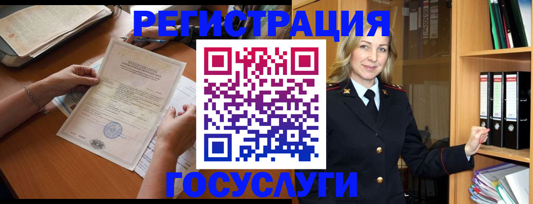 временная регистрация недорого в Егорьевске